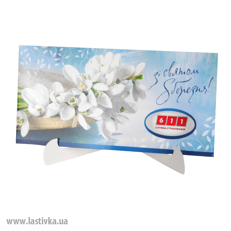 фото номер 1 N8018, Листівки eml.lastivka.ua